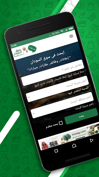 Run android online APK Soug al Sudan from MyAndroid or emulate Soug al Sudan using MyAndroid Run android online APK Soug al Sudan from MyAndroid or emulate Soug al Sudan using MyAndroid