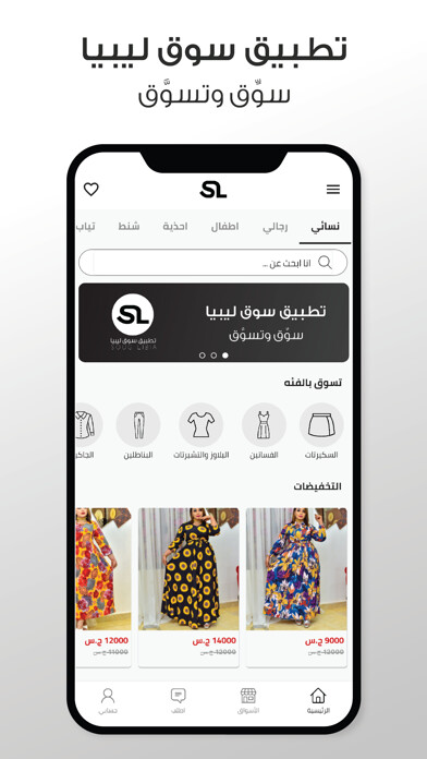 Run android online APK Soug Libia from MyAndroid or emulate Soug Libia using MyAndroid Run android online APK Soug Libia from MyAndroid or emulate Soug Libia using MyAndroid