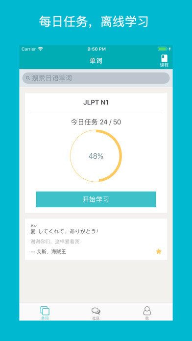 Emulate iPhone app souka - Japanese Learning using MyAndroid Emulate iPhone app souka - Japanese Learning using MyAndroid