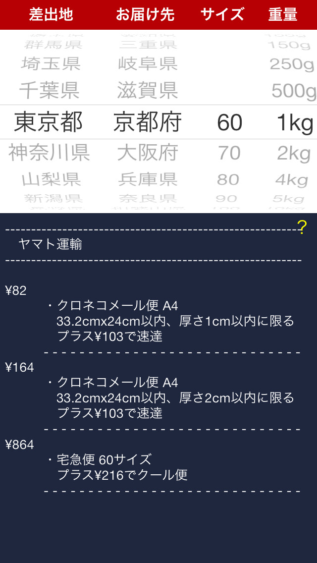 Emulate iPhone app soukaku using MyAndroid Emulate iPhone app soukaku using MyAndroid