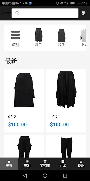 Run android online APK Soul Fashion Store from MyAndroid or emulate Soul Fashion Store using MyAndroid