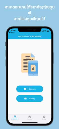 Run android online APK Souliyo Scan from MyAndroid or emulate Souliyo Scan using MyAndroid Run android online APK Souliyo Scan from MyAndroid or emulate Souliyo Scan using MyAndroid