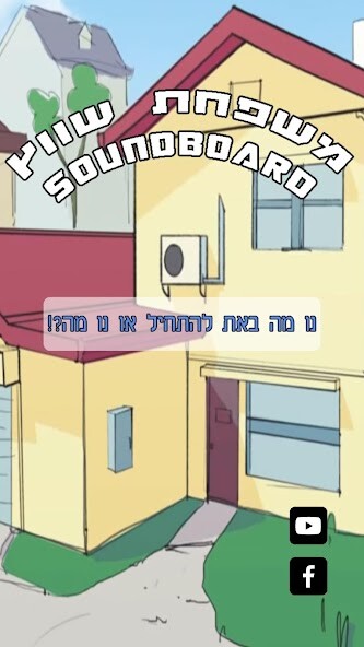 Run android online APK SoundBoard from MyAndroid or emulate SoundBoard using MyAndroid Run android online APK SoundBoard from MyAndroid or emulate SoundBoard using MyAndroid