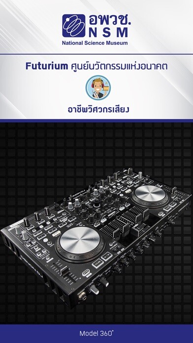 Emulate iPhone app Sound Engineer Futurium using MyAndroid Emulate iPhone app Sound Engineer Futurium using MyAndroid