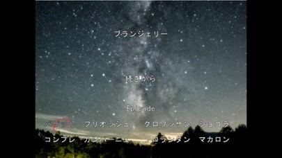 Emulate iPhone app Sound Novel Boulangerie using MyAndroid Emulate iPhone app Sound Novel Boulangerie using MyAndroid