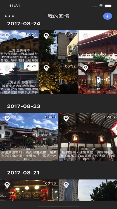 Emulate iPhone app Sound Photo using MyAndroid