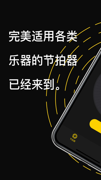Emulate iPhone app 专业电子节拍器 (由 SoundPulsation 开发) using MyAndroid Emulate iPhone app 专业电子节拍器 (由 SoundPulsation 开发) using MyAndroid