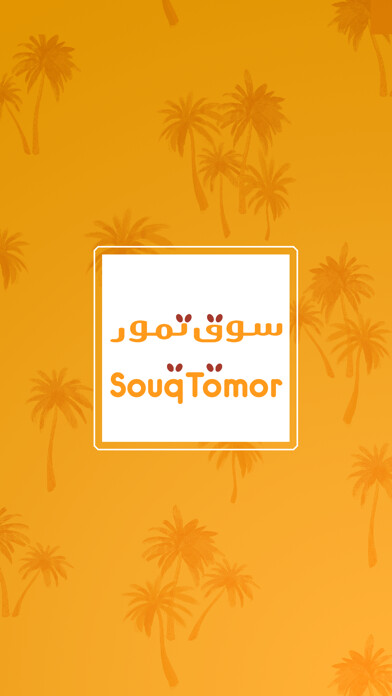 Emulate iPhone app SouqTomor using MyAndroid
