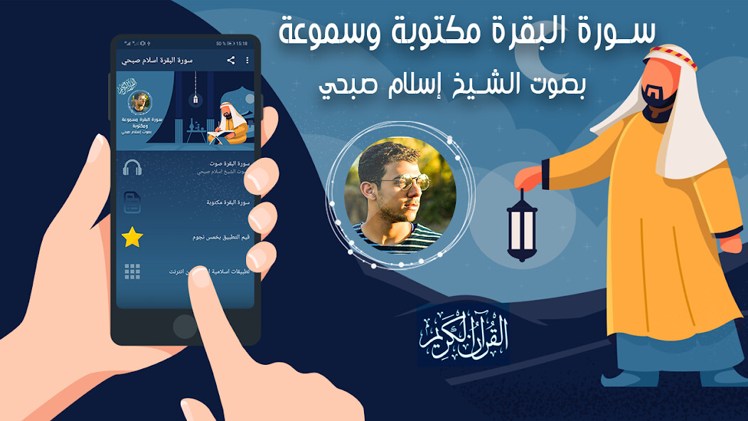 Run android online APK sourat al baqara islam sobhi mp3 offline 2020 from MyAndroid or emulate sourat al baqara islam sobhi mp3 offline 2020 using MyAndroid Run android online APK sourat al baqara islam sobhi mp3 offline 2020 from MyAndroid or emulate sourat al baqara islam sobhi mp3 offline 2020 using MyAndroid
