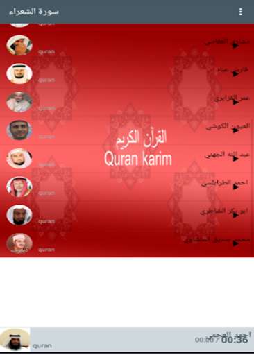 Run android online APK Sourate Al-Shura from MyAndroid or emulate Sourate Al-Shura using MyAndroid