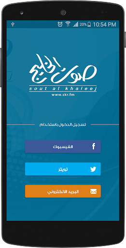 Run android online APK Sout al Khaleej from MyAndroid or emulate Sout al Khaleej using MyAndroid