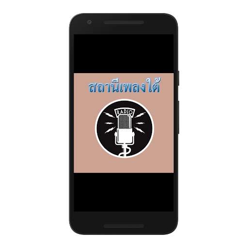 Run android online APK Southern Music Station from MyAndroid or emulate Southern Music Station using MyAndroid
