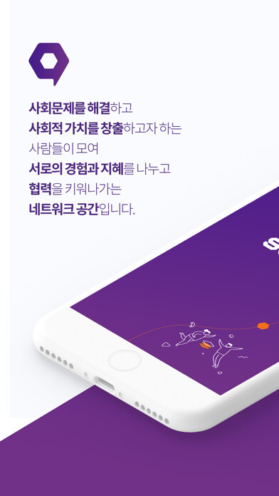 Emulate iPhone app SOVAC - Social Value Connect using MyAndroid