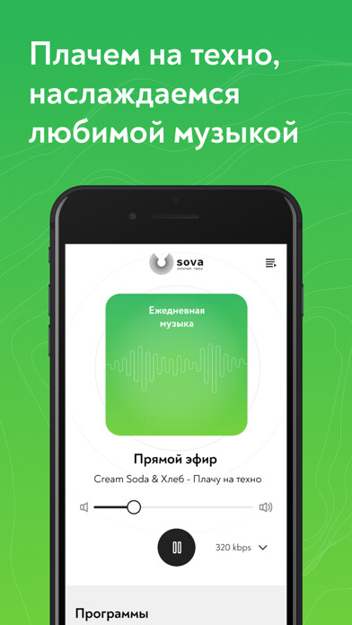 Emulate iPhone app SOVA RADIO using MyAndroid Emulate iPhone app SOVA RADIO using MyAndroid