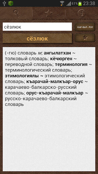 Emulate iPhone app Sozluk using MyAndroid Emulate iPhone app Sozluk using MyAndroid