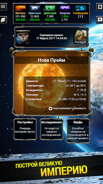 Run android online APK Space Kings Стратегия и космос from MyAndroid or emulate Space Kings Стратегия и космос using MyAndroid Run android online APK Space Kings Стратегия и космос from MyAndroid or emulate Space Kings Стратегия и космос using MyAndroid
