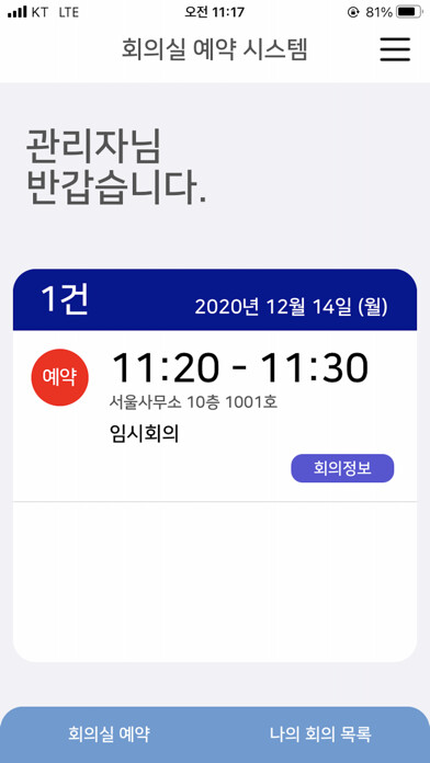 Emulate iPhone app SpaceMagic using MyAndroid Emulate iPhone app SpaceMagic using MyAndroid