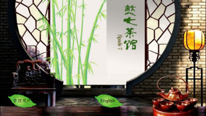 Emulate iPhone app 憋七茶馆 spade7 using MyAndroid Emulate iPhone app 憋七茶馆 spade7 using MyAndroid