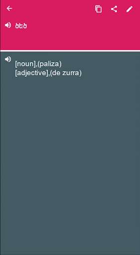 Run android online APK Spanish - Armenian Dictionary & translator (Dic1) from MyAndroid or emulate Spanish - Armenian Dictionary & translator (Dic1) using MyAndroid Run android online APK Spanish - Armenian Dictionary & translator (Dic1) from MyAndroid or emulate Spanish - Armenian Dictionary & translator (Dic1) using MyAndroid