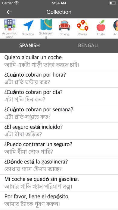 Emulate iPhone app Spanish Bengali Dictionary using MyAndroid