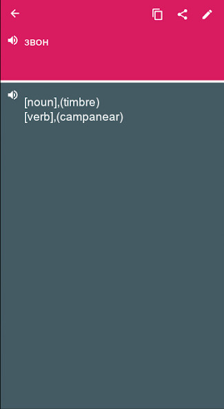 Run android online APK Spanish - Russian Dictionary  translator (Dic1) from MyAndroid or emulate Spanish - Russian Dictionary  translator (Dic1) using MyAndroid