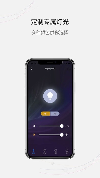 Emulate iPhone app Sparkle IoT using MyAndroid
