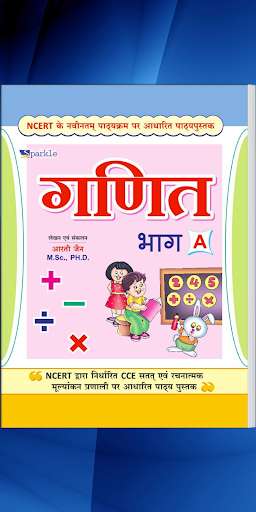 Run android online APK Sparkle Maths - A from MyAndroid or emulate Sparkle Maths - A using MyAndroid Run android online APK Sparkle Maths - A from MyAndroid or emulate Sparkle Maths - A using MyAndroid