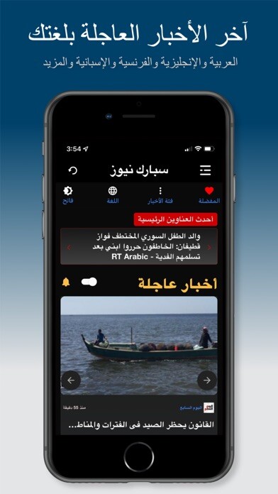 Emulate iPhone app Spark News Lite – News Feed using MyAndroid Emulate iPhone app Spark News Lite – News Feed using MyAndroid