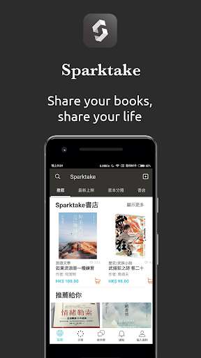 Run android online APK Sparktake book share platform from MyAndroid or emulate Sparktake book share platform using MyAndroid Run android online APK Sparktake book share platform from MyAndroid or emulate Sparktake book share platform using MyAndroid