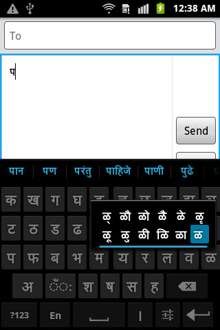 Run android online APK Sparsh Marathi Keyboard from MyAndroid or emulate Sparsh Marathi Keyboard using MyAndroid