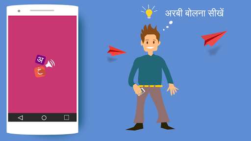 Emulate Android APK Speak Arabic Hindi 360