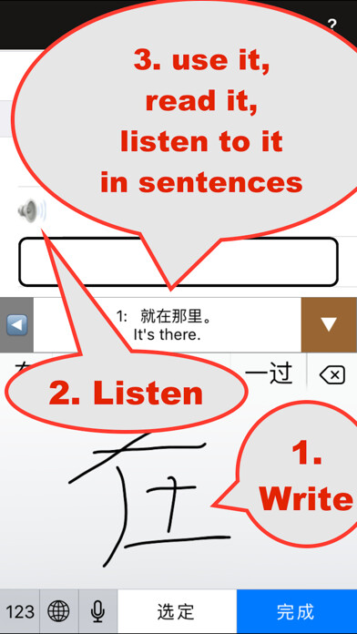 Emulate iPhone app Speak Chinese ——Master Most Often Used Chinese using MyAndroid Emulate iPhone app Speak Chinese ——Master Most Often Used Chinese using MyAndroid
