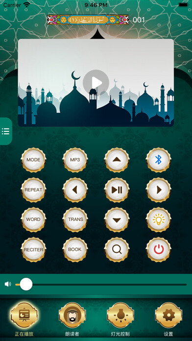 Emulate iPhone app Speaker Master using MyAndroid