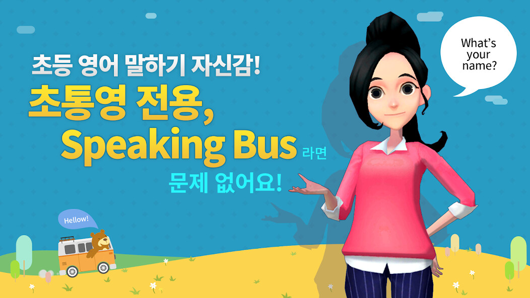 Run android online APK 초통영 전용, Speaking Bus from MyAndroid or emulate 초통영 전용, Speaking Bus using MyAndroid Run android online APK 초통영 전용, Speaking Bus from MyAndroid or emulate 초통영 전용, Speaking Bus using MyAndroid