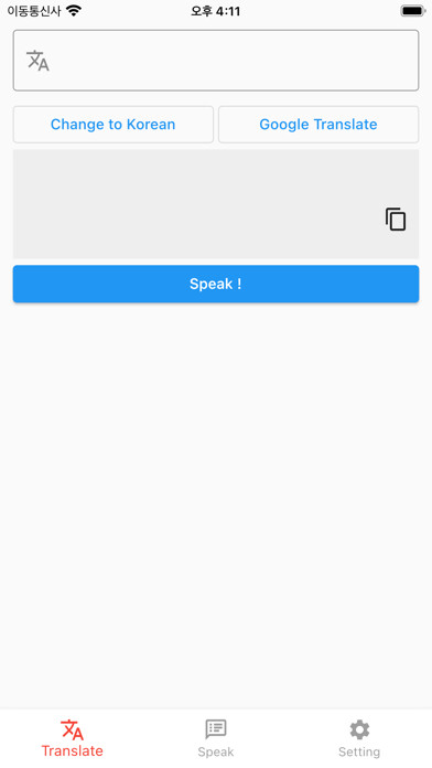 Emulate iPhone app Speak Korean instead using MyAndroid