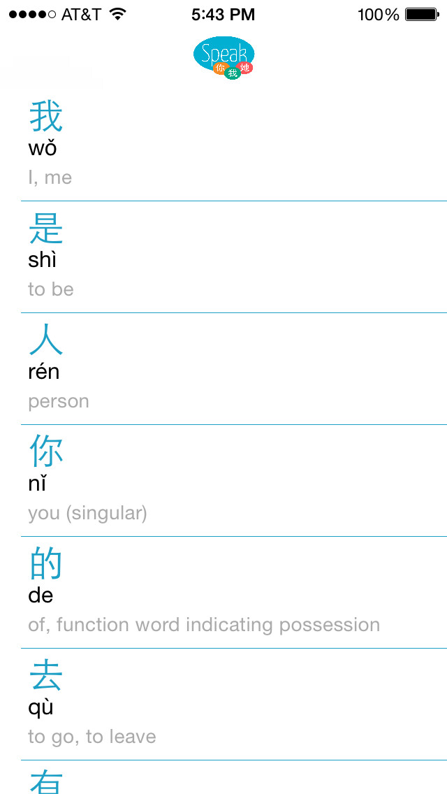 Emulate iPhone app Speak Ni Wo Ta - Learn Chinese Mandarin Dictionary - China/English Translator using MyAndroid Emulate iPhone app Speak Ni Wo Ta - Learn Chinese Mandarin Dictionary - China/English Translator using MyAndroid