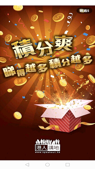 Run android online APK SpeakOUT from MyAndroid or emulate SpeakOUT using MyAndroid