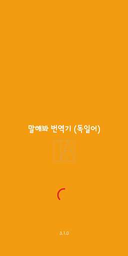 Run android online APK Speak Translator (Korean - German) from MyAndroid or emulate Speak Translator (Korean - German) using MyAndroid Run android online APK Speak Translator (Korean - German) from MyAndroid or emulate Speak Translator (Korean - German) using MyAndroid