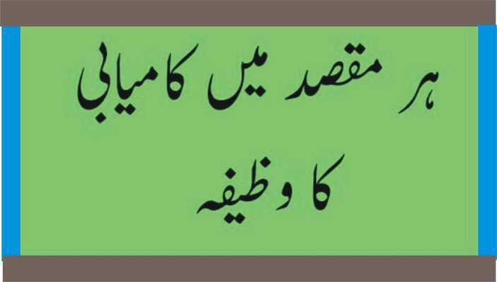 Emulate Android APK Special Dua For Success Emulate Android APK Special Dua For Success