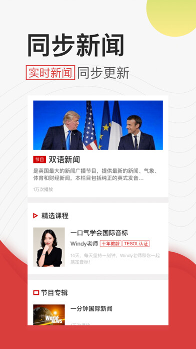 Emulate iPhone app ????-????Special English using MyAndroid Emulate iPhone app ????-????Special English using MyAndroid