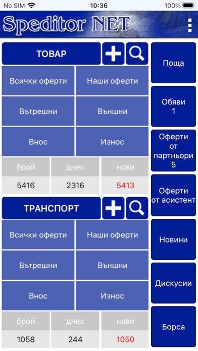 Emulate iPhone app Speditor NET using MyAndroid