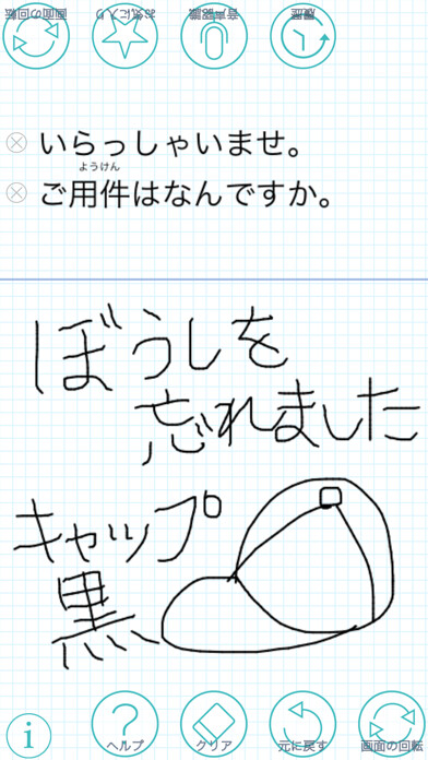 Emulate iPhone app SpeechCanvas using MyAndroid