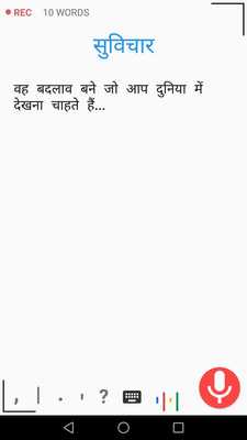 Emulate Android APK Speech Notes - Hindi Emulate Android APK Speech Notes - Hindi