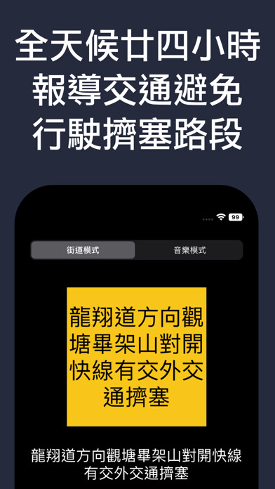 Emulate iPhone app SPEEDFOX - 香港實時交通報告 using MyAndroid