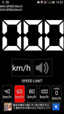 Emulate Android APK SPEED LIMIT METER Emulate Android APK SPEED LIMIT METER