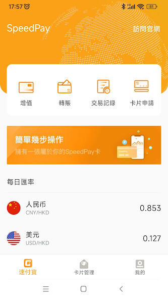 Run android online APK SpeedPay from MyAndroid or emulate SpeedPay using MyAndroid