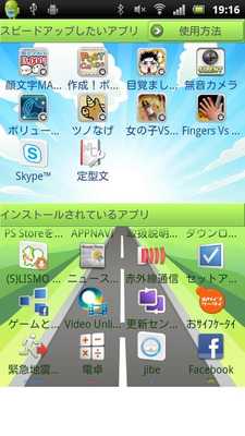 Emulate Android APK Speed Upper Emulate Android APK Speed Upper