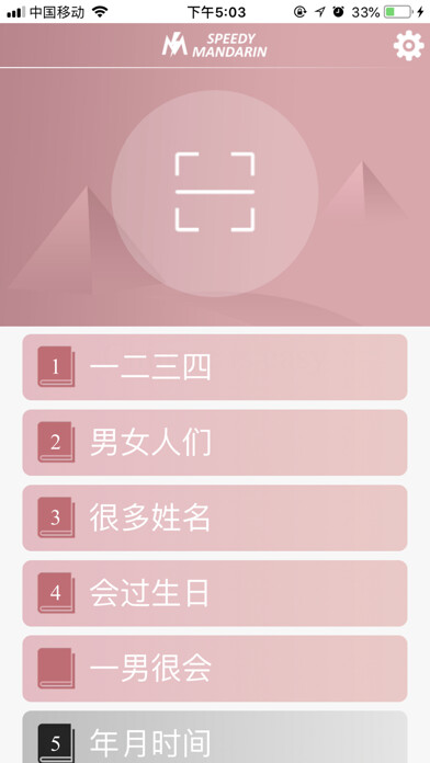 Run android online APK Speedy Mandarin from MyAndroid or emulate Speedy Mandarin using MyAndroid