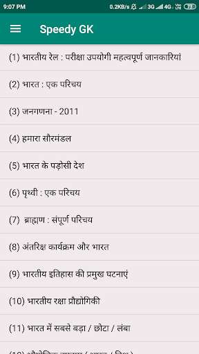 Run android online APK Speedy Railway GK 2020 (Railway General Studies) from MyAndroid or emulate Speedy Railway GK 2020 (Railway General Studies) using MyAndroid