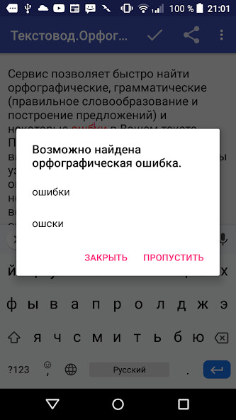 Run android online APK Spelling and grammar check - Textovod.Spelling from MyAndroid or emulate Spelling and grammar check - Textovod.Spelling using MyAndroid Run android online APK Spelling and grammar check - Textovod.Spelling from MyAndroid or emulate Spelling and grammar check - Textovod.Spelling using MyAndroid